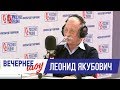 Леонид Якубович в Вечернем шоу с Аллой Довлатовой / Леонид Якубович о «Поле Чудес», юморе и критике