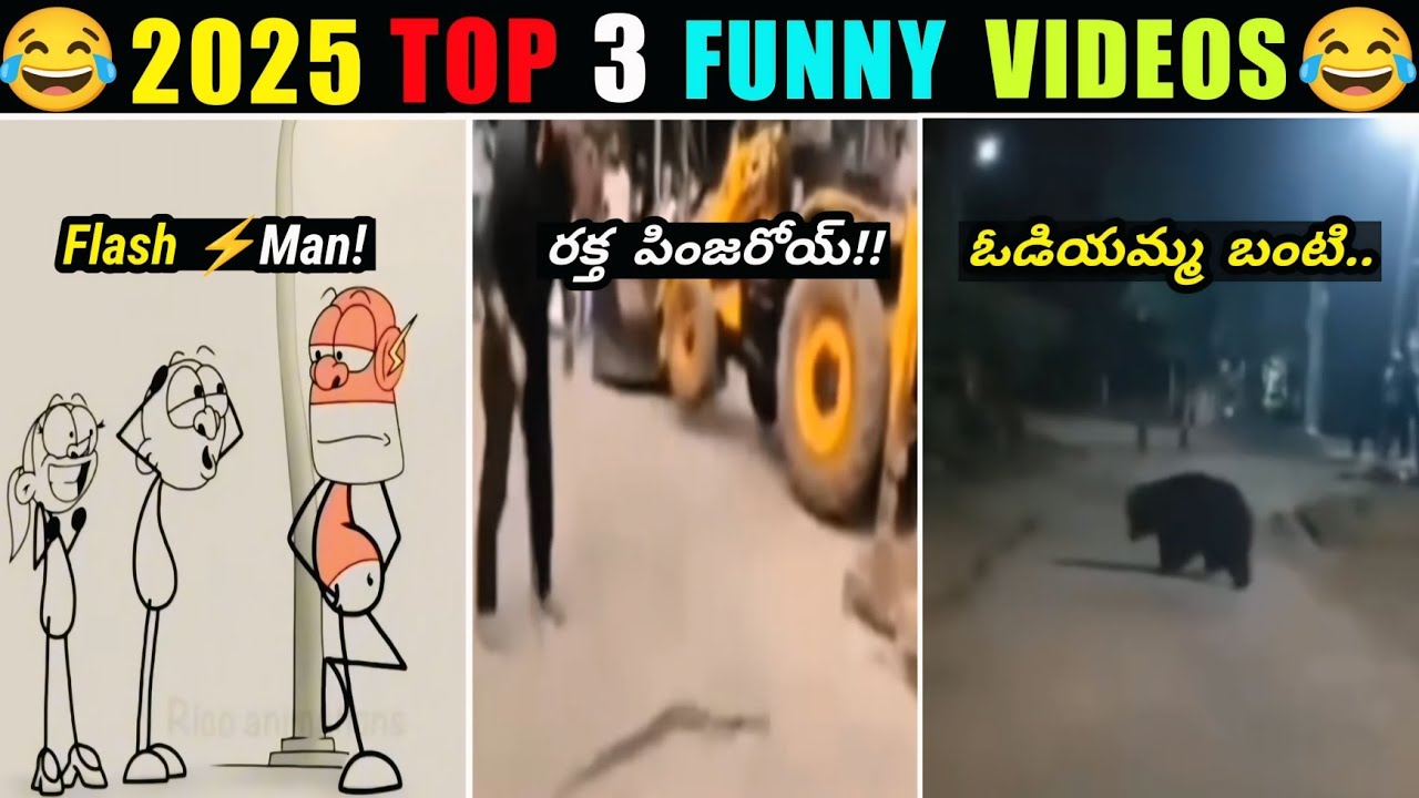 Top 3 Trending Meme Videos 😂 Public Reaction Troll Video In Telugu ...