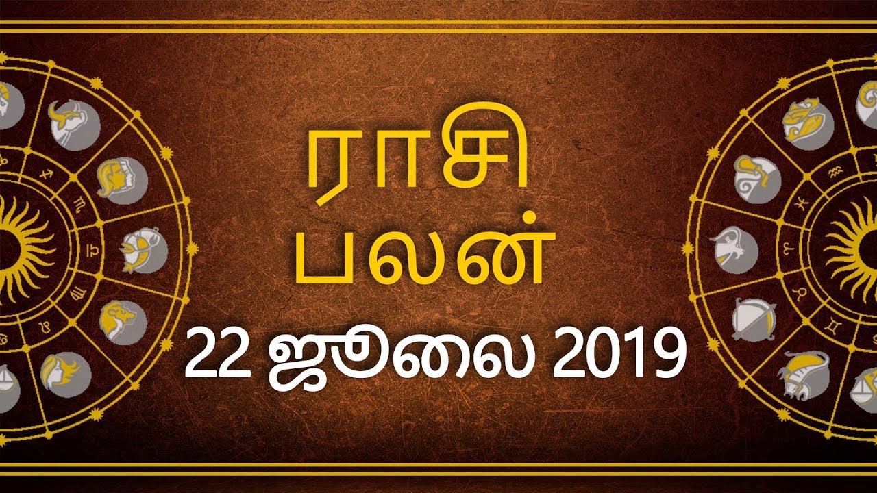 Rasi Palan Today Tamil Horoscope 22 July 2019 Rasi Palan Tamil