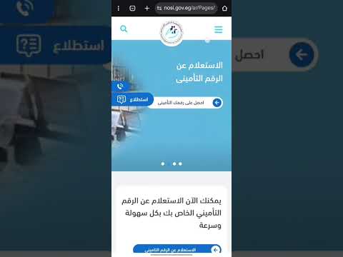 خطوات الاستعلام عن قيمة المعاش بعد الزيادة مصر معاش