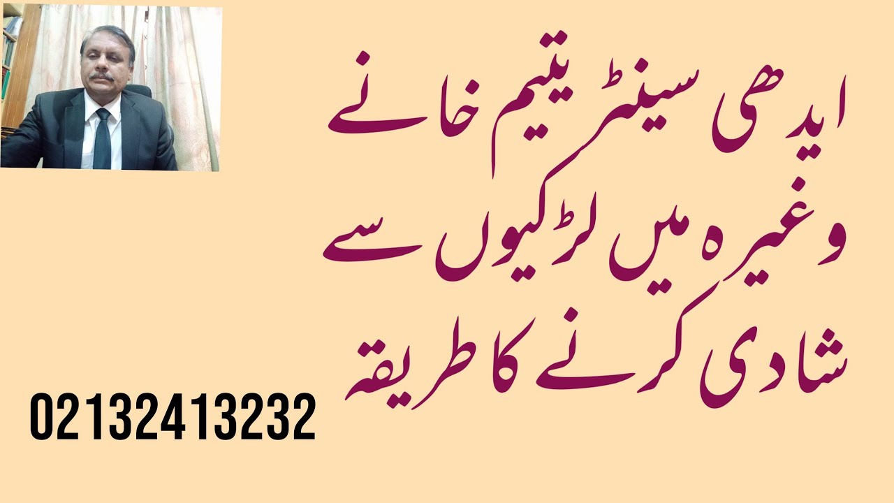 edhi center maen yateem bachoon say shadi