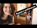 VLOG: один день из жизни мамы шилопопика