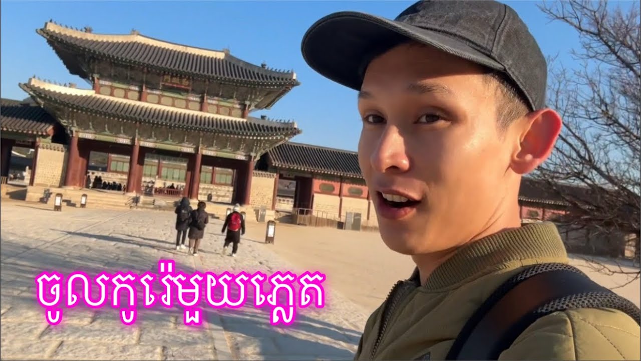 Korea for 8Hours កូរ៉េ