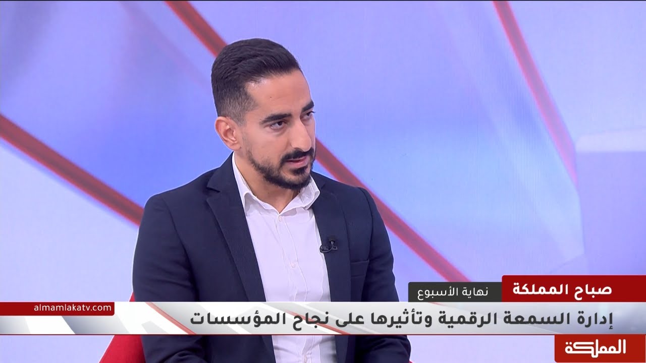 إدارة السمعة الرقمية وتأثيرها على نجاح المؤسسات