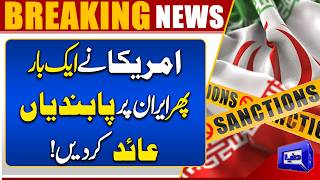 America Announces Fresh Sanctions on Iran | Complete Details Revealed | Breaking News