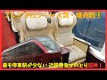 【通過駅最多】最も停車駅が少ない.近鉄特急ひのとり超神