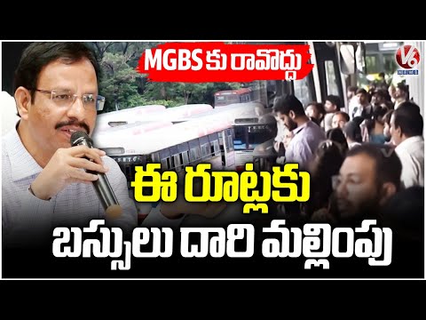 RTC MD Sajjanar Alert To Passengers Don't Come To MGBS | Hyderabad Floods | V6 News - V6NEWSTELUGU