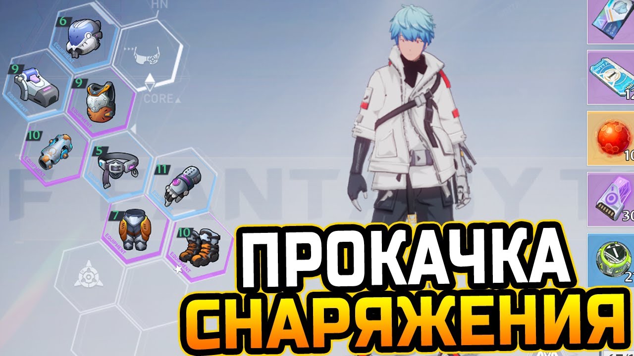 Как ПРАВИЛЬНО прокачивать Снаряжение в Tower of fantasy! БЫСТРЫЙ Гайд ...