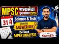 MPSC Rajyaseva 2026 Answer Key Science & Tech | MPSC Prelims Expected Cut off | MPSC Paper Analysis