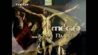 MEGA Channel - Easter ident 2 (2002)