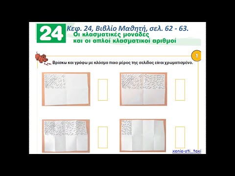 Γ' τάξη, Μαθηματικά,