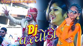 Dj Varghodo ll Alvira Mir ft Raveena Chaudhary ll New Gujarati Song Dandiyaras ll Utsav Album