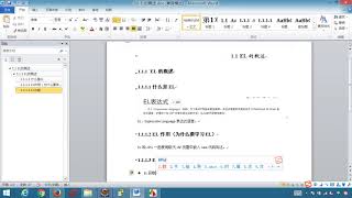 java教程2019javaweb快速入门day13- 10 EL的概述