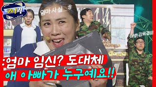 [크큭티비] 시청률의제왕 : 엄마 왜 병원에 다녀오셨어요 상훈아 엄마 사실은~