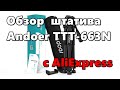 Обзор на штатив Andoer TTT-663N с AliExpress .