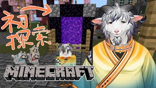 【MINECRAFT】地下探索しながら目標決める配信【白山羊ケモノ系Vtuber】