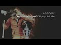 تتر تمساح بيلعب بالنار