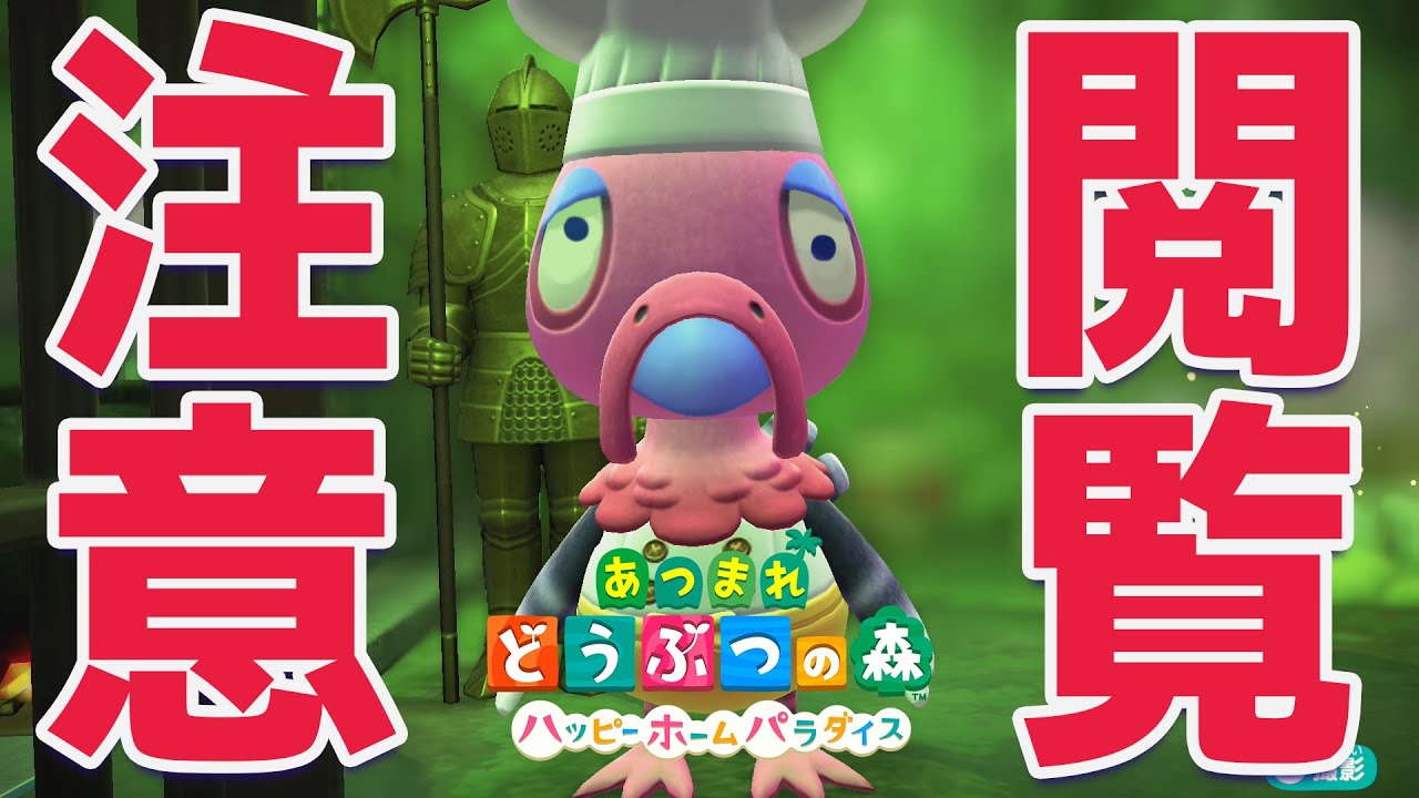 子供が泣く恐怖のサンクスギビングデー(現実)を開催しました #14【悪いあつまれどうぶつの森 ハッピーホームパラダイス 良い子お断り】