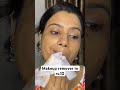Makeup kaise remove kare #ytshorts #makeupremover #makeuptutorial