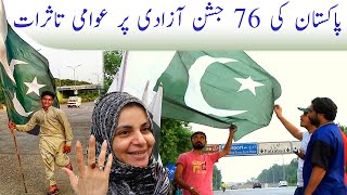 Public feedback on Pakistan&#39;s 76th Independence Day|14 August  2023