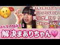 【ワイに任し】みんなの悩みを解決するぜ！⭐︎結構真剣です。