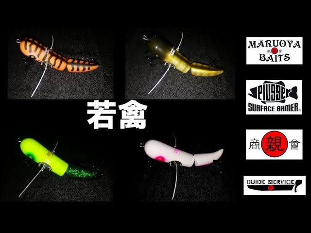 丸親商會 丸親ベイツ 若禽 【公式通販】