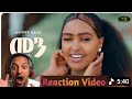 Selamawit Yohannes Menn ሰላማዊት ዮሐንስ መን New Ethiopian Tigrigna Music 2026 Official Video 