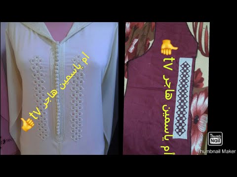 جديد رشمة شميشة بالنجيمات رائعة اوانيقة مع أم ياسمين هاجر