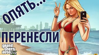 Перенос GTA 5...опять