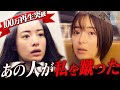 【関係性崩壊】進撃のノアとトップキャバ嬢ルナ…師弟関係が壊れました