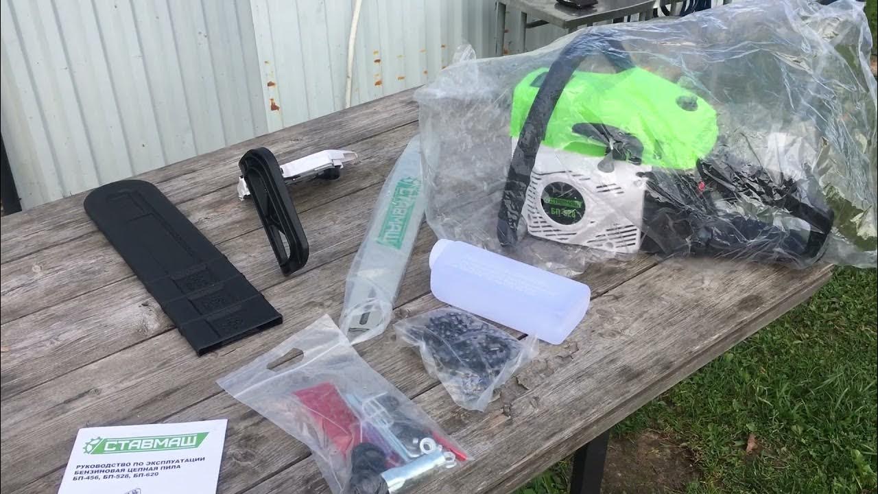 Бензопила Ставмаш - YouTube