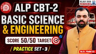 ALP CBT 2 Basic Science & Engineering 🔥| Target RRB ALP CBT 2 | RRB ALP CBT 2 Practice Set-3