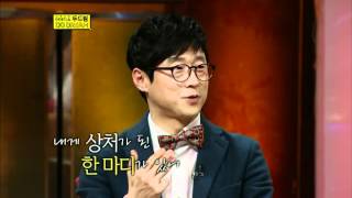 이야기 쇼 두드림 - Dodream 20120428 # 009
