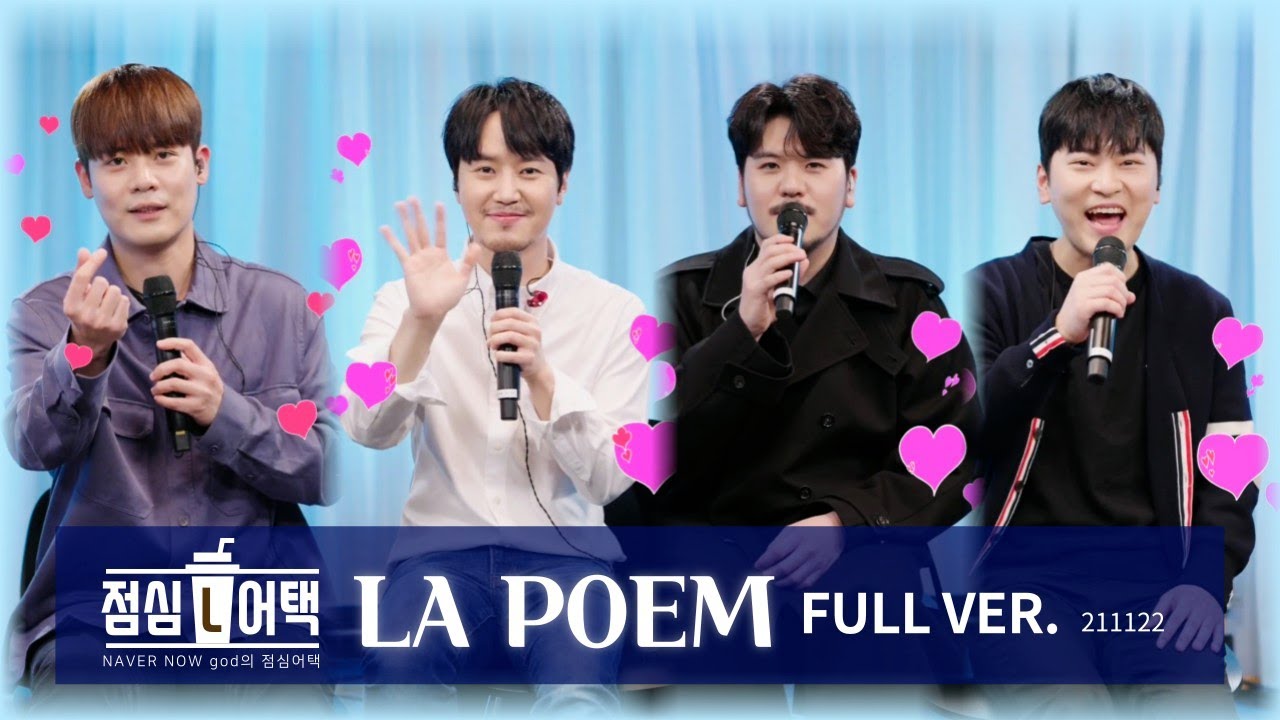 라포엠 유채훈 [방송] / 211122 / god의  점심어택 Full Ver. / 애국가, 잊지 말아요 / LA POEM