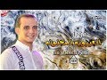 مزمار الغيبوبة المجنونة القشاش محمد اوشا بيكسر كل الافراح 2020 