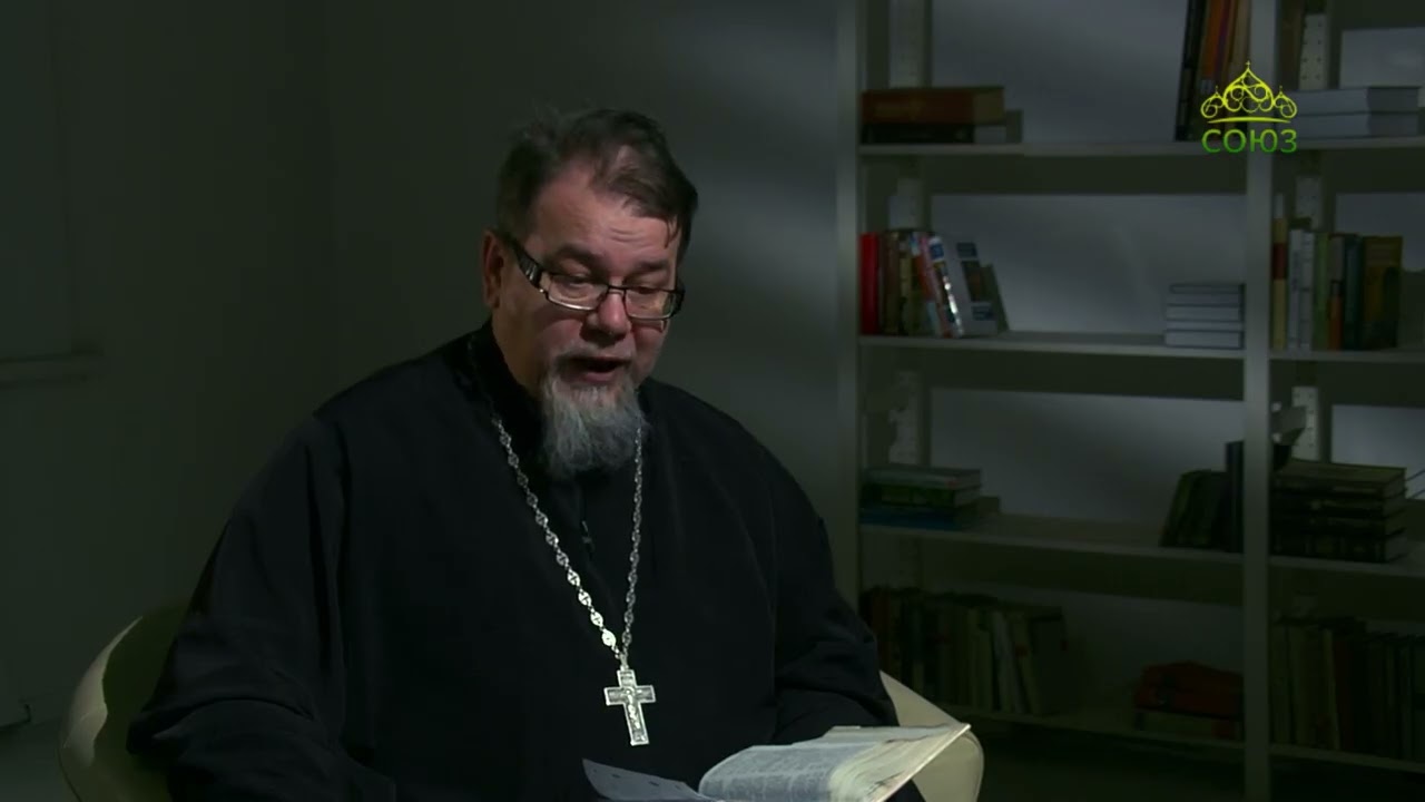 Читаем Ветхий Завет. «Бог любит миловать». Священник Константин Корепанов