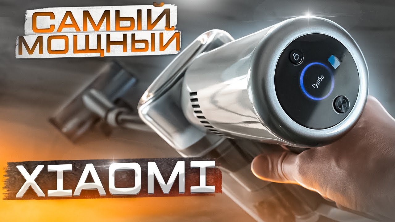 Вертикальный пылесос dreame v12