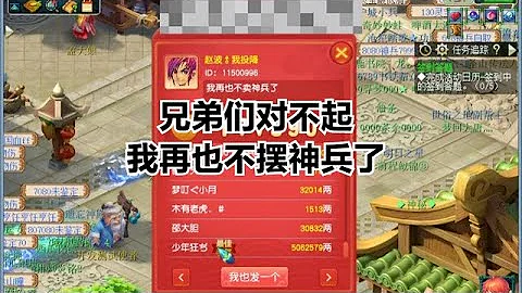我再也不擺神兵了！ - 天天要聞