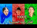 اكبر لعبة غميضة الفائز يربح 1000 مين ضل متخبي للنهاية         1000