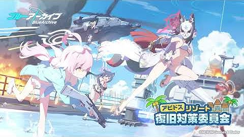 [Blue Archive] Theme 120 - DIVE INTO SUMMER [Seamless, 10Min Extended]