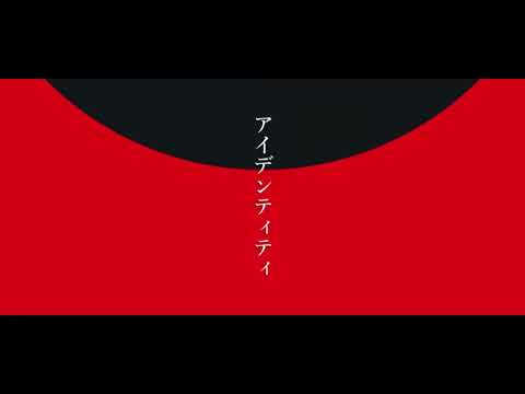 【初投稿】アイデンティティ（歌ってみた）【らけっと/如月大河】【Re:Tempo】