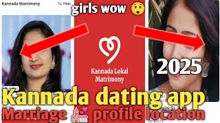 dating app Kannada Lokal Matrimony Kannada Matrimony's Great Matchmaking Fest |2025 girls&boy Wow 😯 screenshot 4
