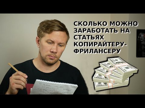 Видео: Как да станете копирайтър от нулата