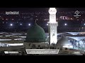 أذان الفجر للمؤذن أشرف عفيفي الثلاثاء 24 ذو القعدة 1444هـ 