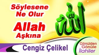 DİNLEDİĞİM EN GÜZEL İLAHİ - AŞKINA- CENGİZ ÇELİKEL(ALTYAZILI)