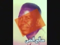 صالح الضي الميعاد اغاني الزمن الجميل 