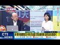 【每日必看】新!眼科醫爆對話:柯叫民進黨 票投黃珊珊 副院長投誰都可 | 醫界大老驚爆:柯主動問「珊昌配」可能 |  20240202｜辣晚報