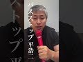 バスストップ　平浩二