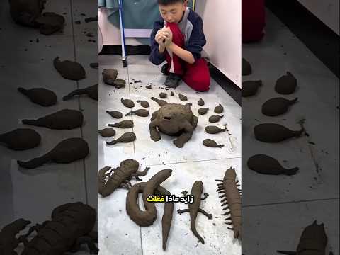 صنع زايد ثعبان ا وسحلية وعقرب ا وضفدع ا من الطين 