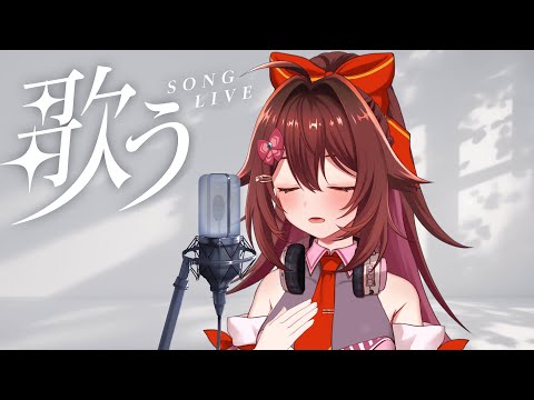 「一曲だけの歌枠」エレキ弾き語りで「天体観測」を歌います🎤【VTuber リア】
